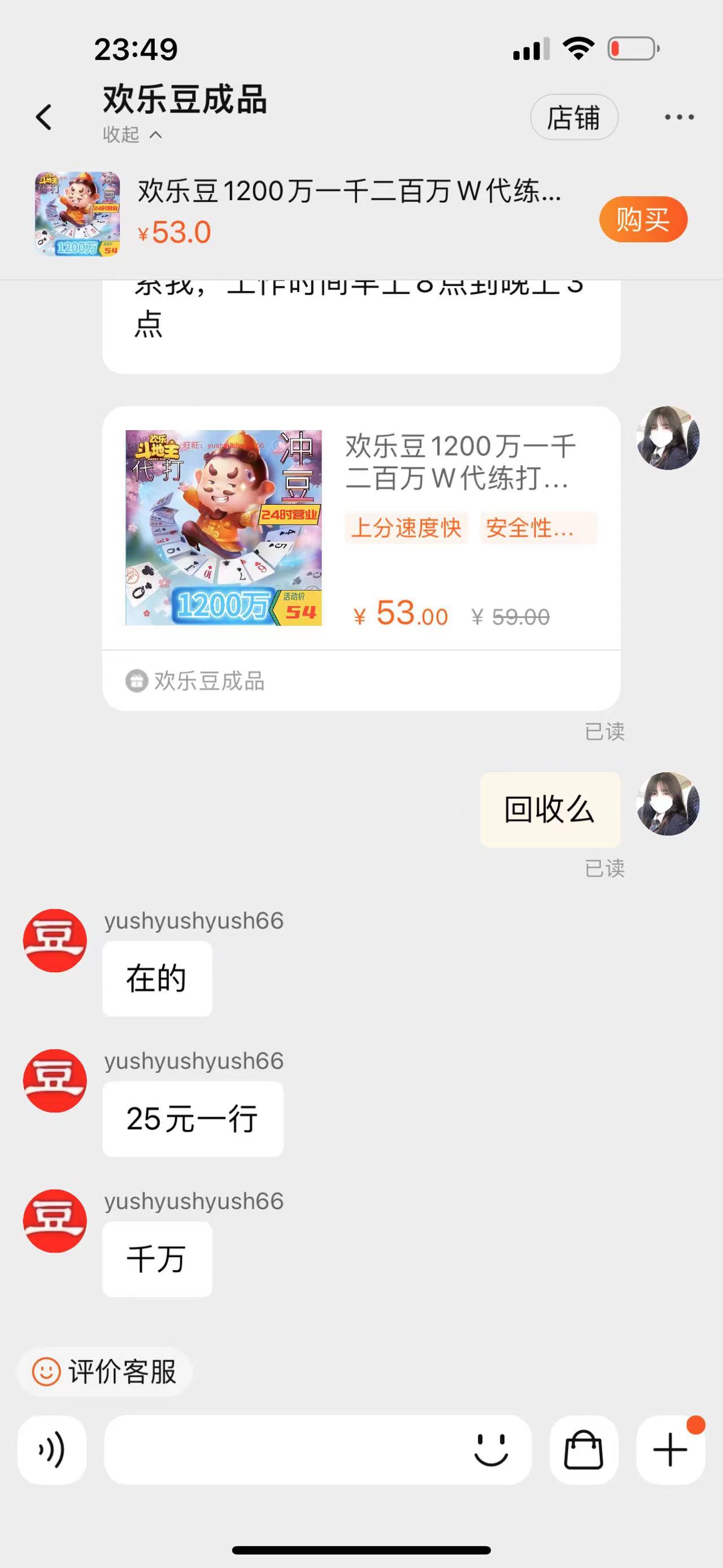 （7176期）外面收费1280的最新欢乐斗地主全自动挂机打金项目，号称一天300+【插图2