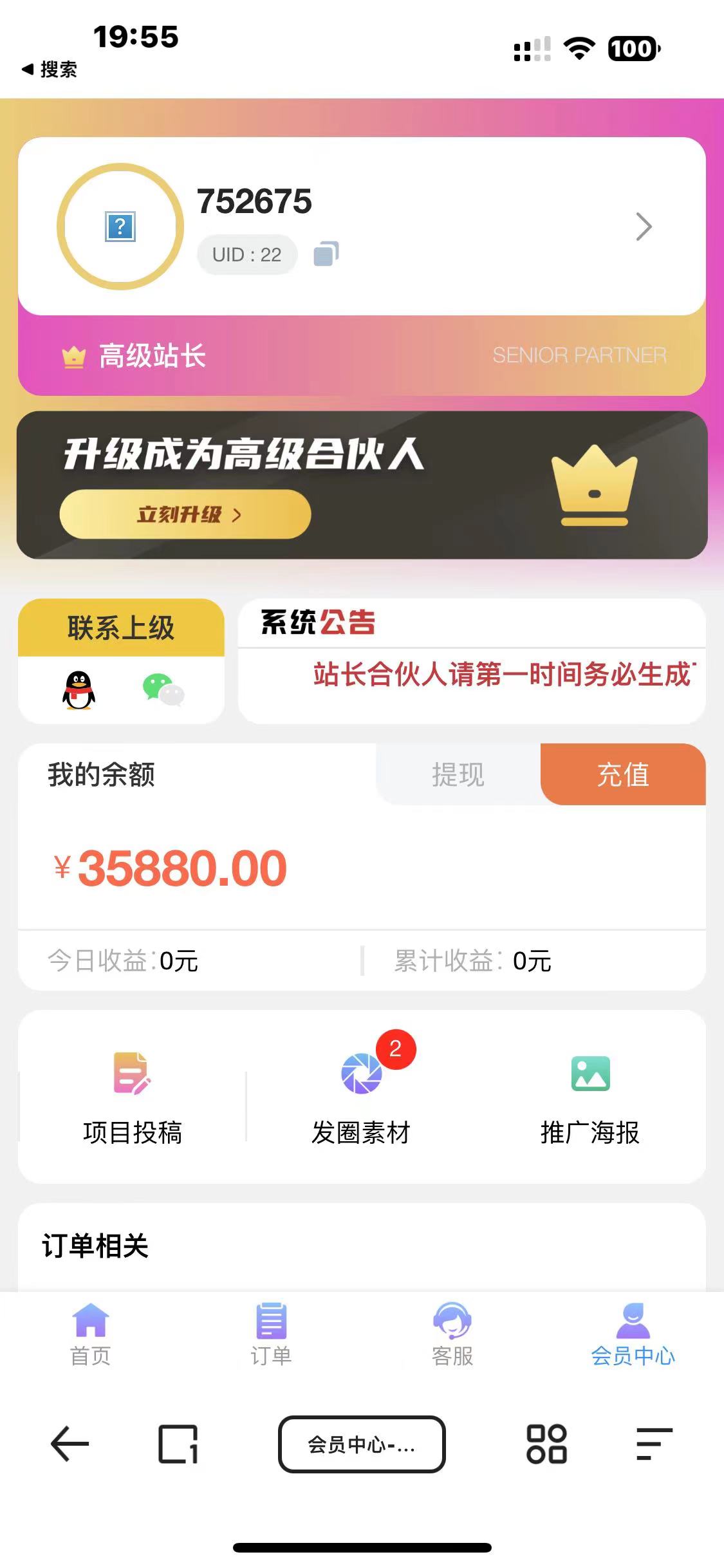 （7171期）知识付费网课商城源码插图3
