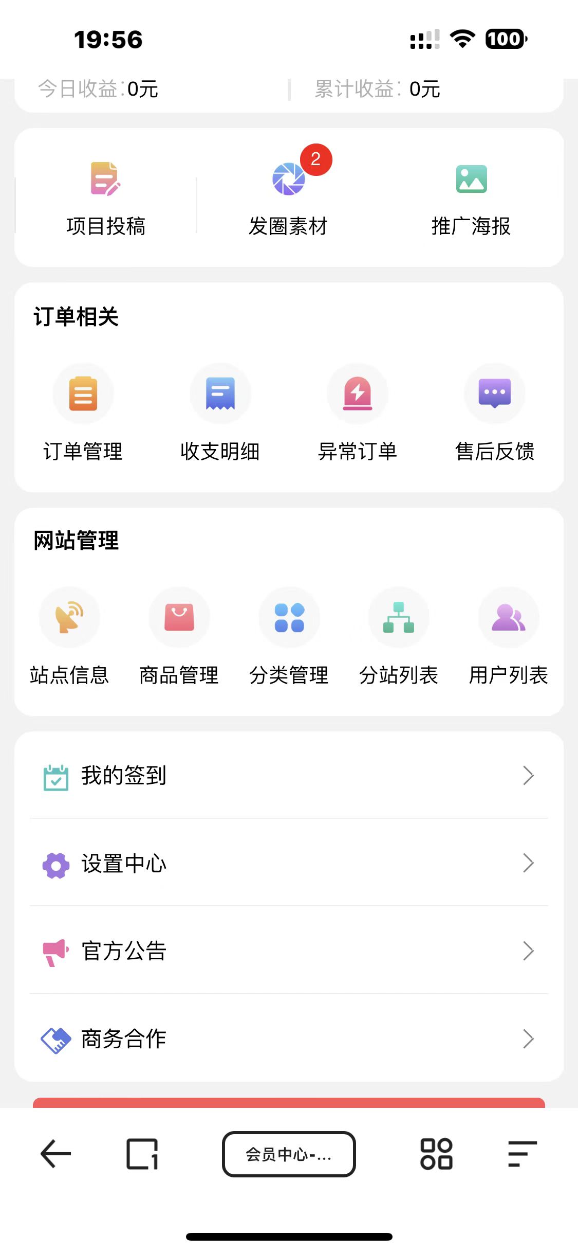 （7171期）知识付费网课商城源码插图5