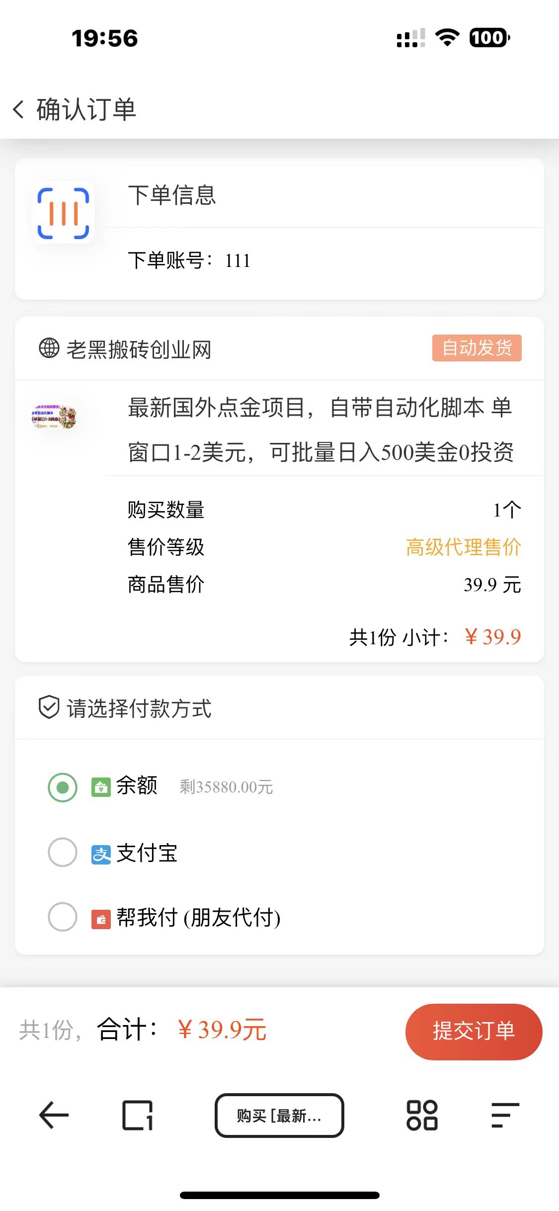 （7171期）知识付费网课商城源码插图6