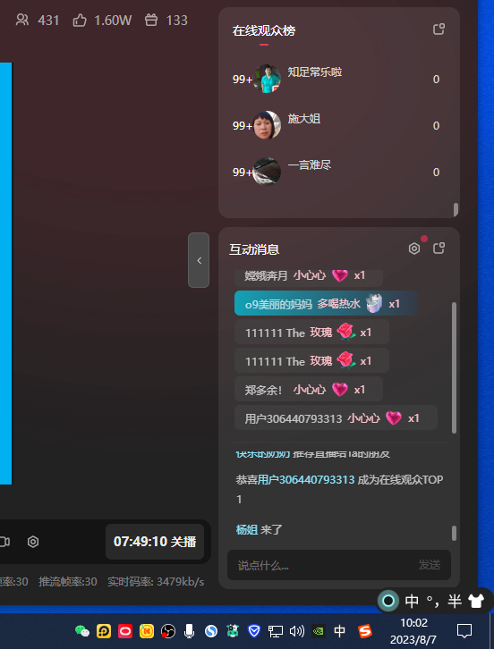 （7169期）单号日入300+抖音命中大师小游戏无人直播（防封防违规）可批量复制适合…插图3