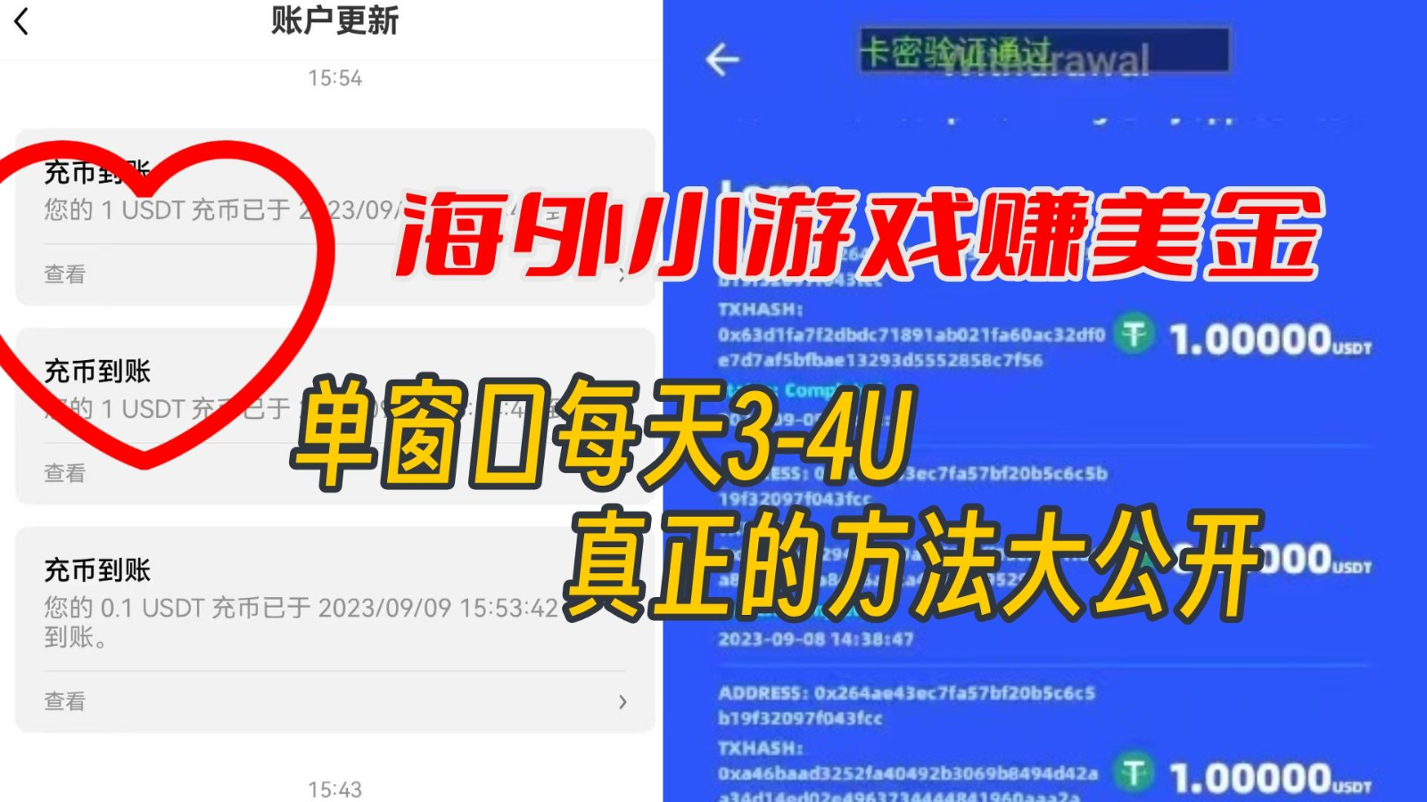 海外小游戏美金项目真正可以达到3-4U单窗口的方法,单台电脑收入300+插图