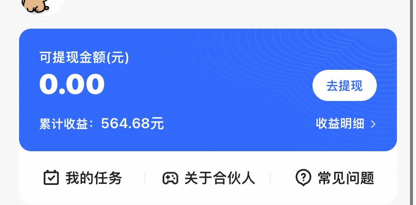 （7197期）KS游戏合伙人最新刷量2.0玩法解决吃佣问题稳定跑一天150-200接码无限操作插图1