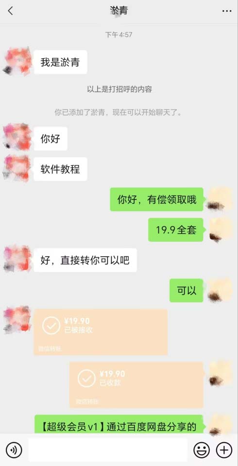 （7213期）靠ps类软件安装包，日入过300+全新ps安装包0成本玩法（附186G安装包）插图2