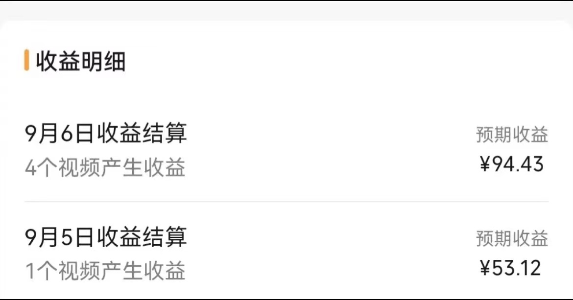 （7212期）视频号流量变现，每天几分钟，收入100+，真正的小而美项目插图1