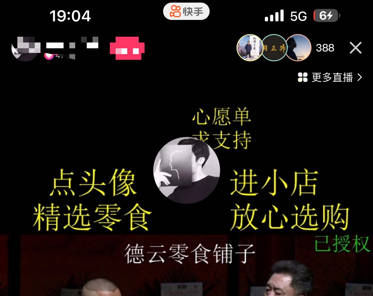 （7241期）最新快手相声动漫-真人直播教程很多人已经做起来了（完美教程）+素材插图1