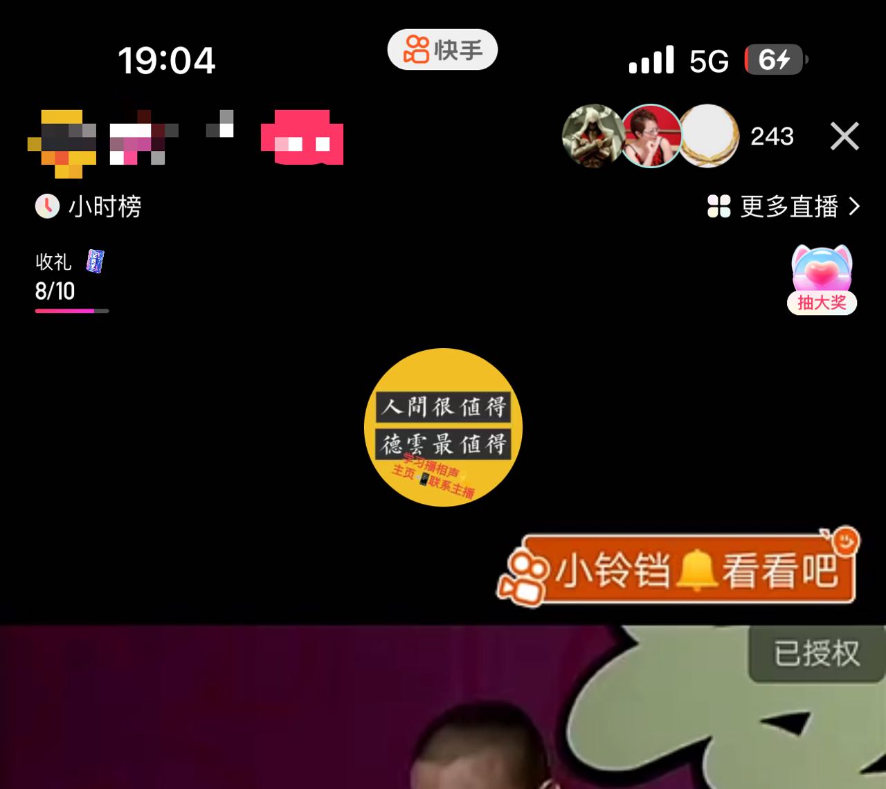 （7241期）最新快手相声动漫-真人直播教程很多人已经做起来了（完美教程）+素材插图2