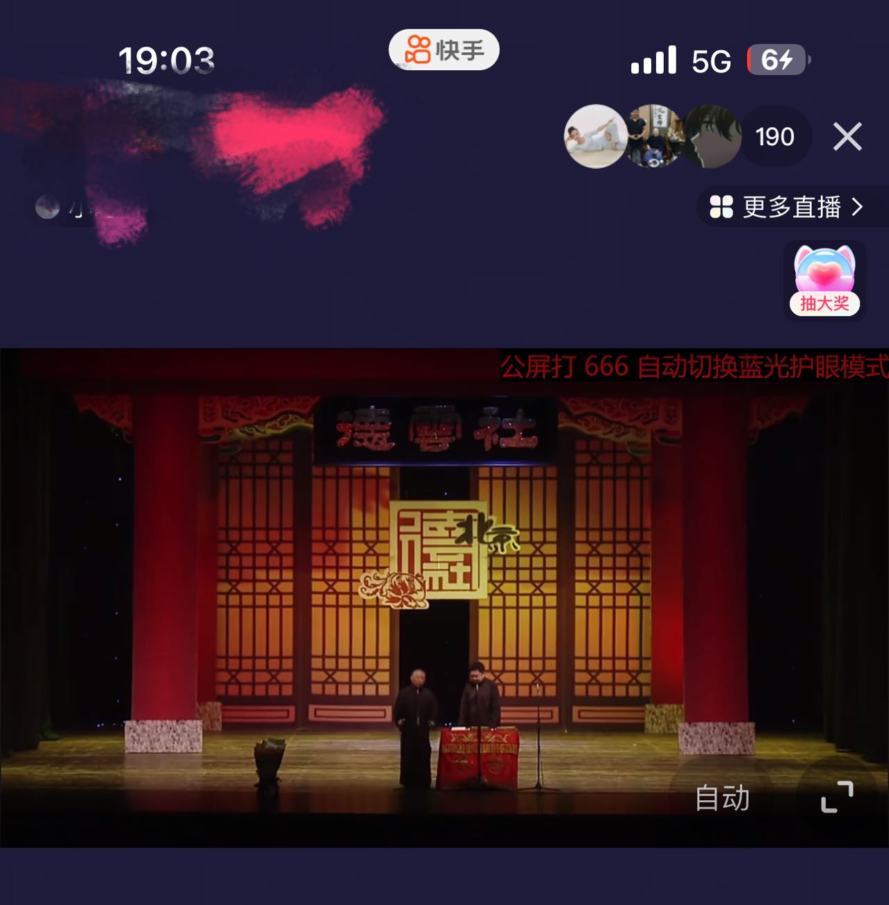 （7241期）最新快手相声动漫-真人直播教程很多人已经做起来了（完美教程）+素材插图3