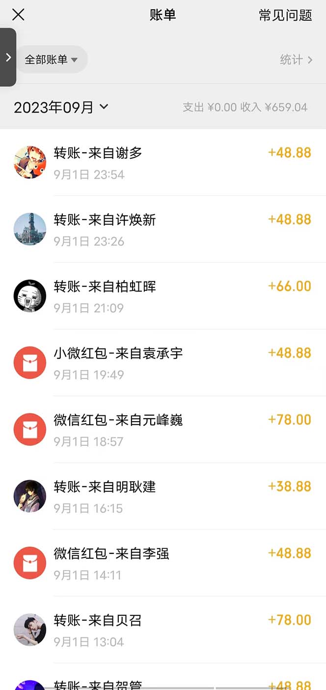 （7292期）日引500+色粉轻松月入上万九月份最新男粉项目（附753G素材）插图1