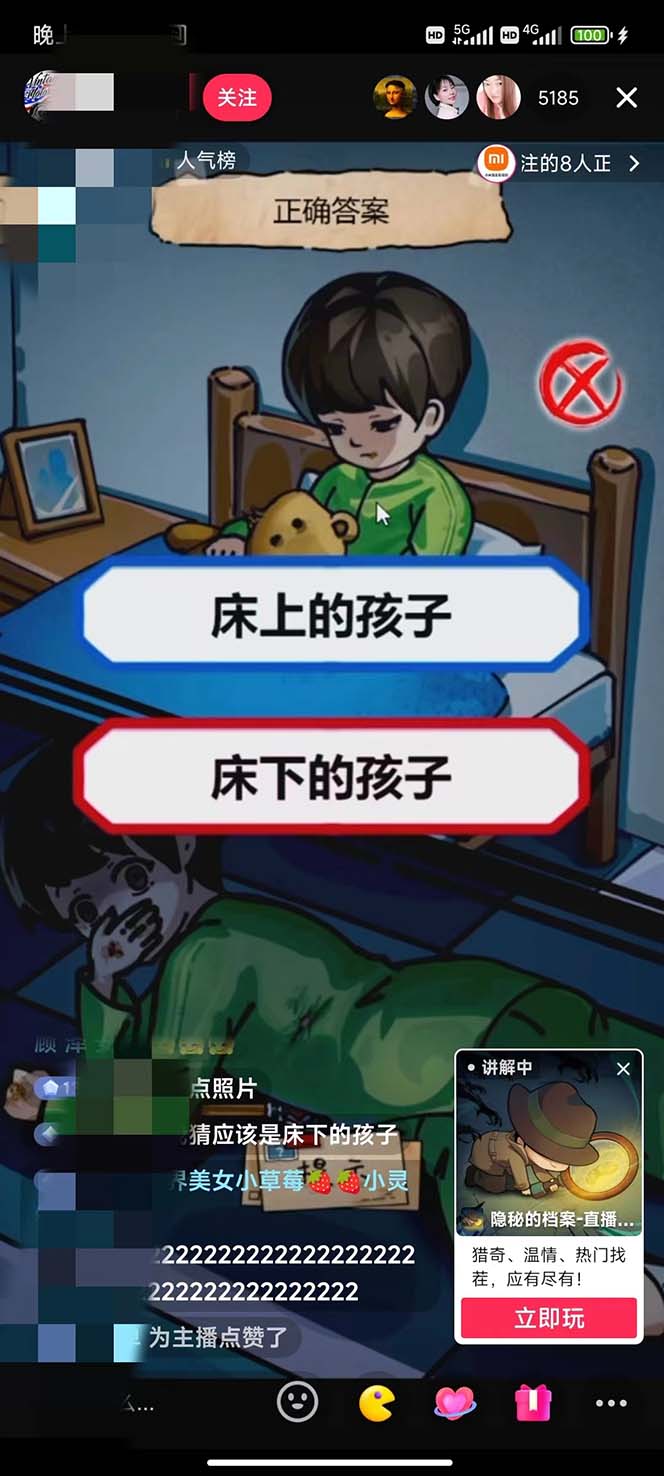 （7335期）抖音爆火的悬疑解谜小游戏【隐秘的档案】无人直播玩法【教程+游戏+工具】插图4