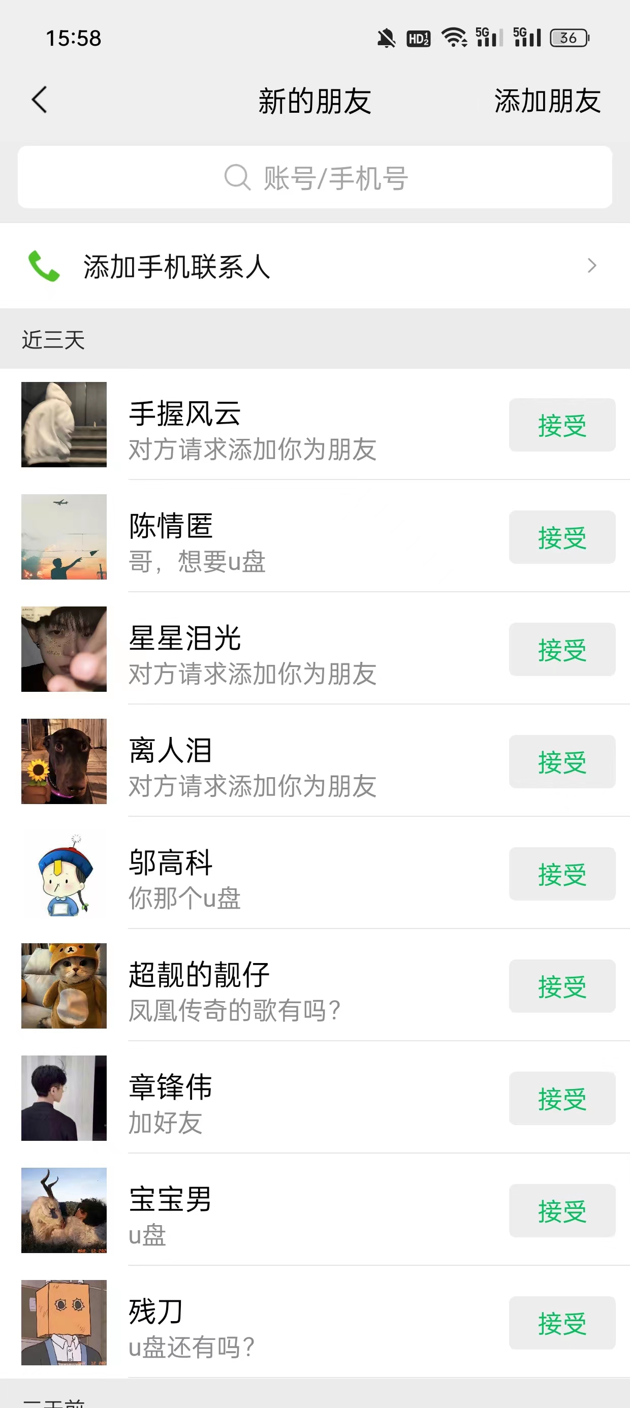 （7322期）视频号搬砖项目，卖车载U盘，简单轻松，0门槛日入500+（附831G素材）插图2