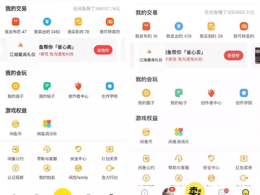 （7356期）外面收费998的闲鱼捡漏助手，多种变现方法轻松月入6000+【采集脚本+玩法…插图3