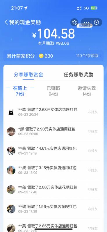 全网首发：支付宝赏金码，通过微信链接一键跳转到支付宝插图3