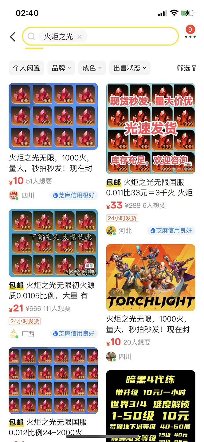 （7369期）最新工作室内部火炬之光搬砖全自动挂机打金项目，单窗口日收益10-20+【…插图2