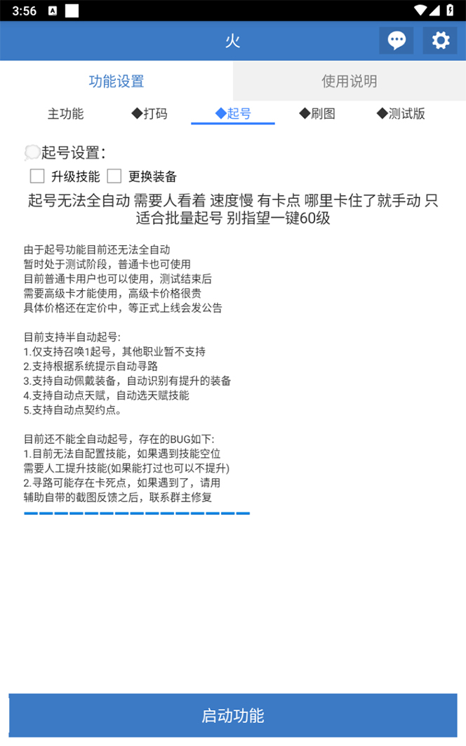 （7369期）最新工作室内部火炬之光搬砖全自动挂机打金项目，单窗口日收益10-20+【…插图3