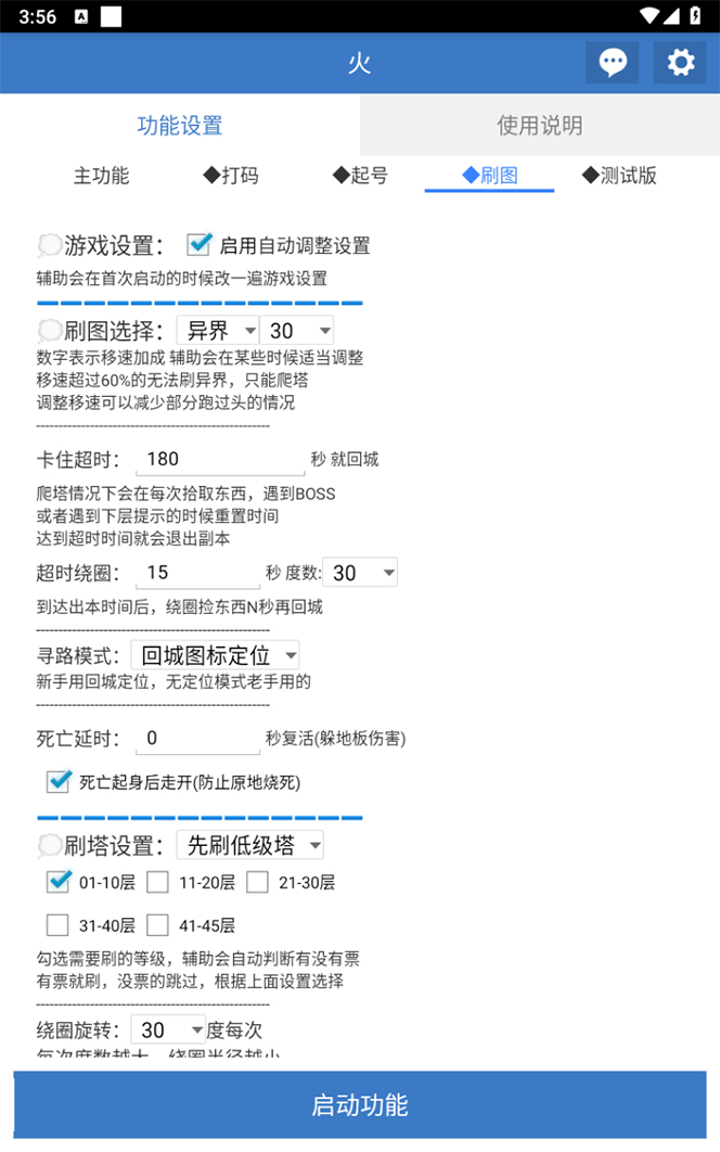 （7369期）最新工作室内部火炬之光搬砖全自动挂机打金项目，单窗口日收益10-20+【…插图6