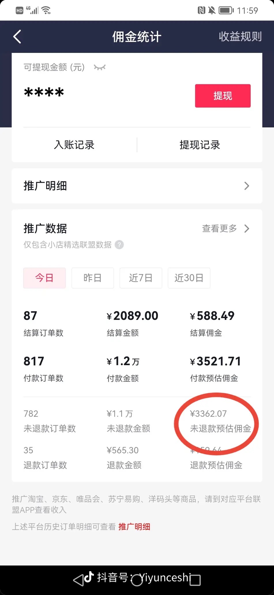 （7390期）零食带货新玩法，5分钟一条原创视频，新手小白也能轻松月入3000+ （教程）插图2