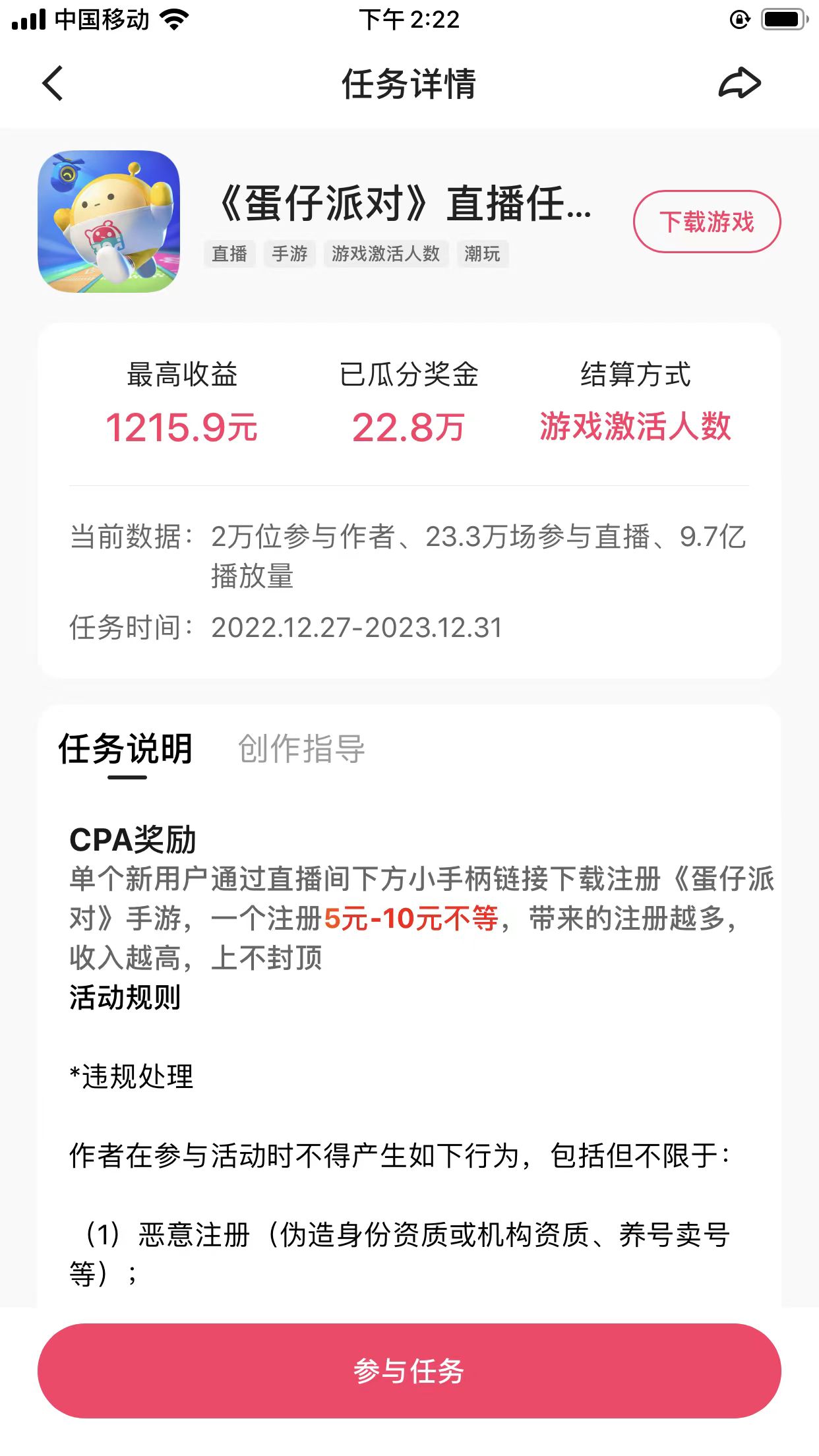 （7411期）快手无人挂机直播蛋仔游戏，一天收入700+流程简单人人可做（送10G素材）插图1