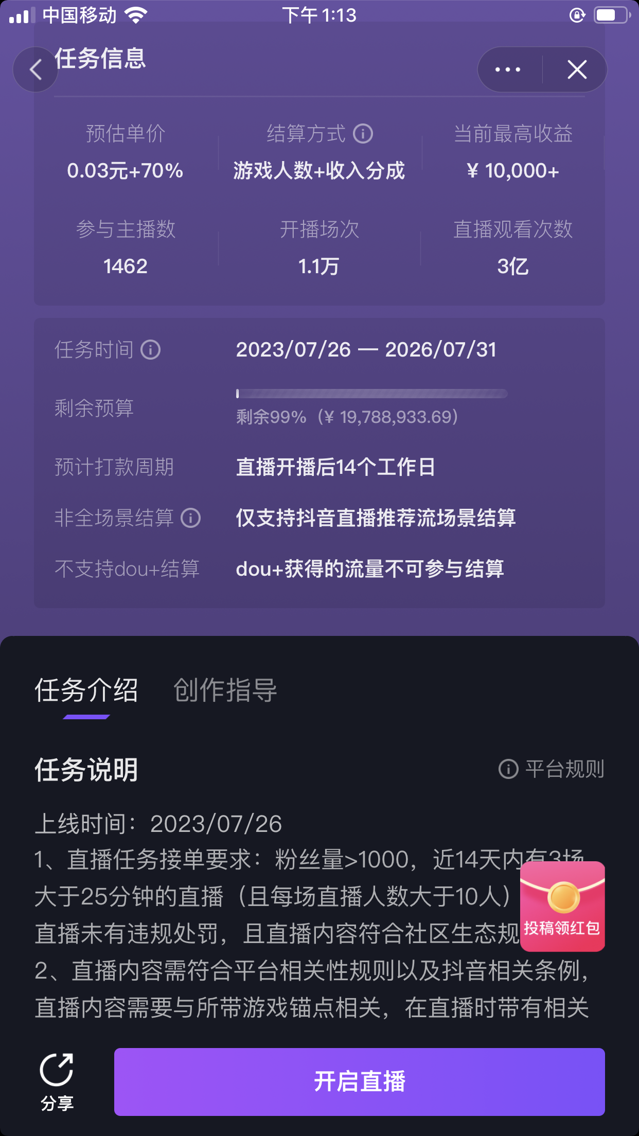 （7420期）抖音无人美女播小游戏，操作简单，适合0基础小白一周收益2500插图1