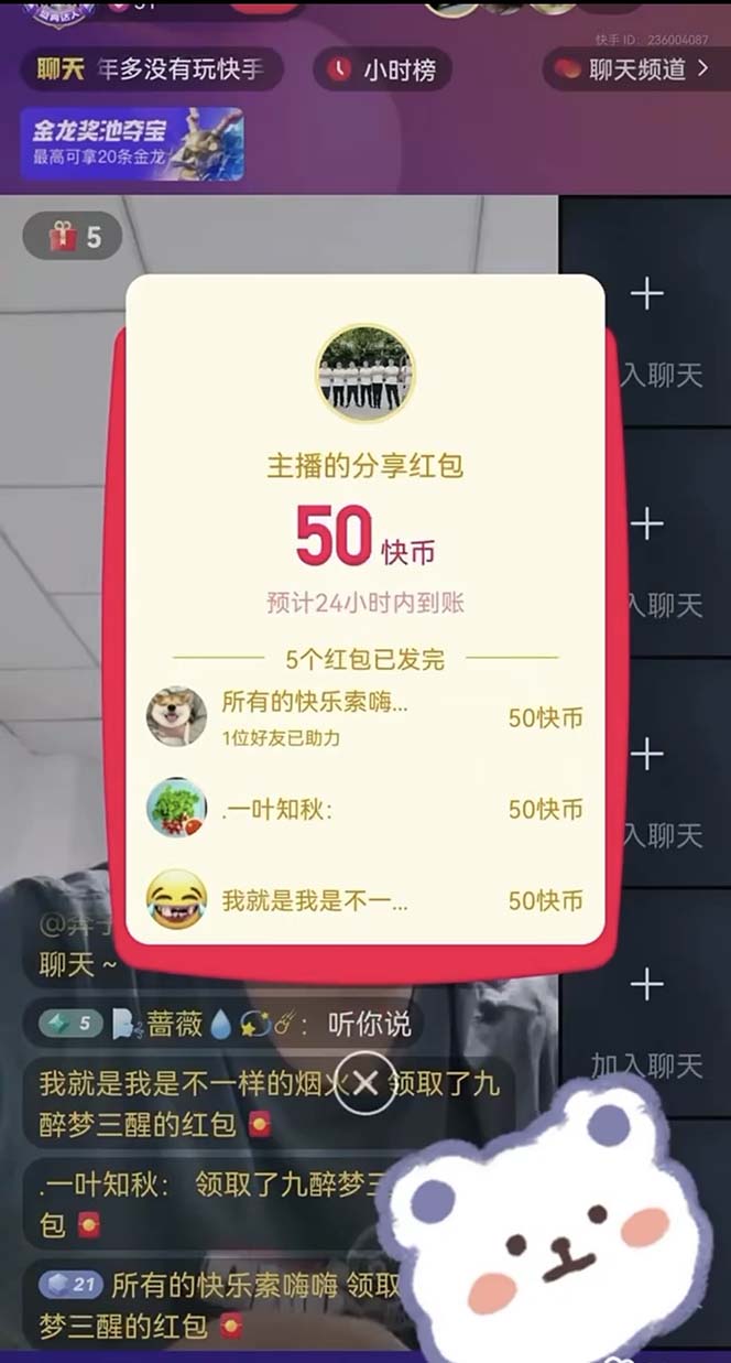 （7419期）外面收费888的最新AI智能快手全自动抢红包脚本，防风控单机一天10+【永…插图4