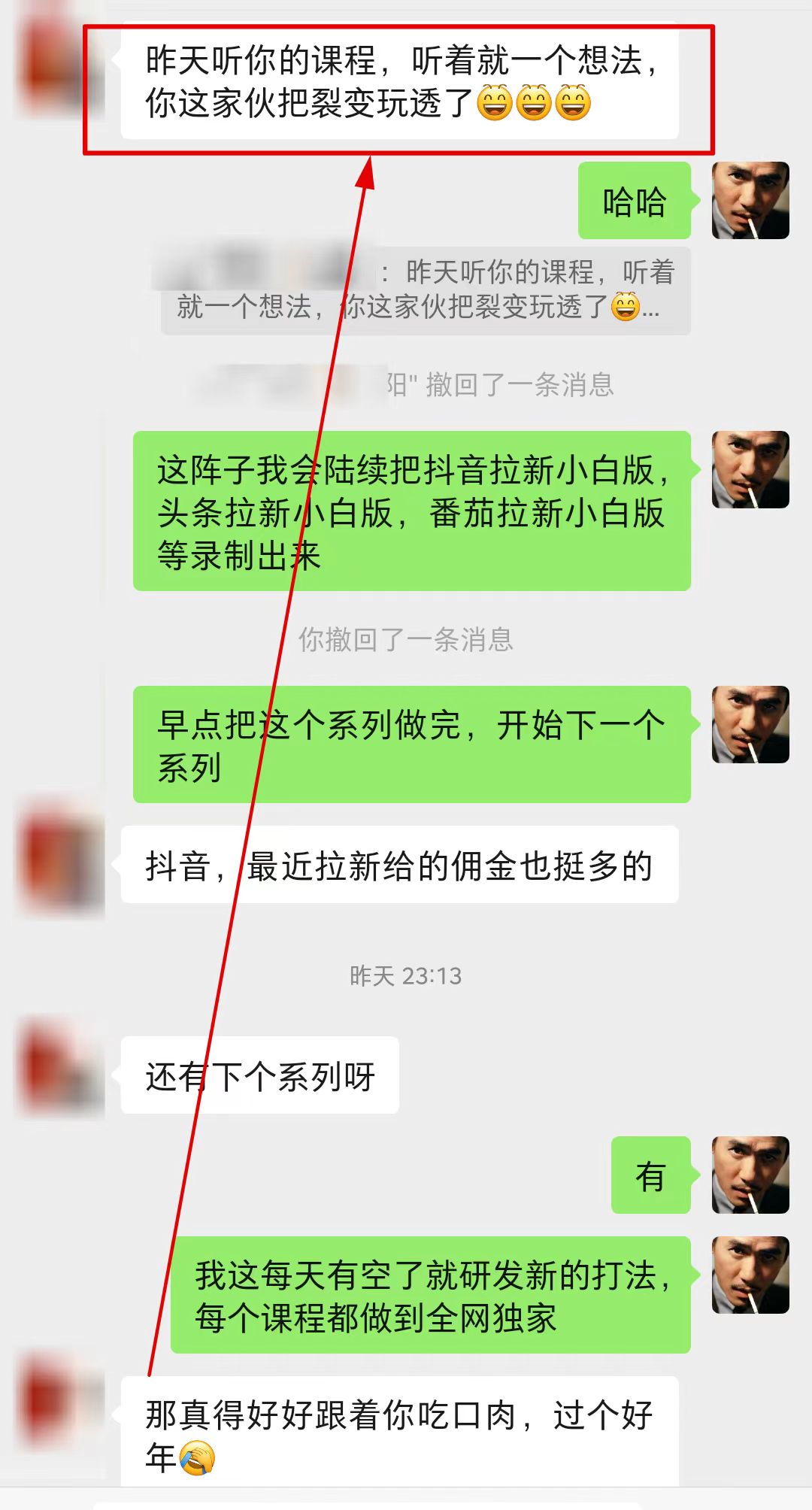 【全网首发】各大极速版拉新大一统玩法视频课程，思路讲解【揭秘】插图2