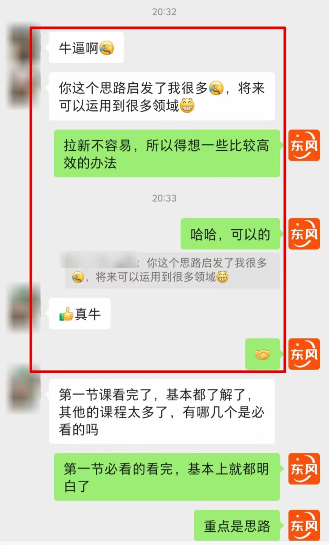 【全网首发】各大极速版拉新大一统玩法视频课程，思路讲解【揭秘】插图3
