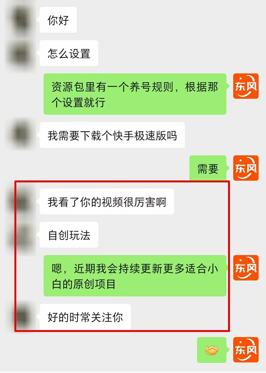 【全网首发】各大极速版拉新大一统玩法视频课程，思路讲解【揭秘】插图5