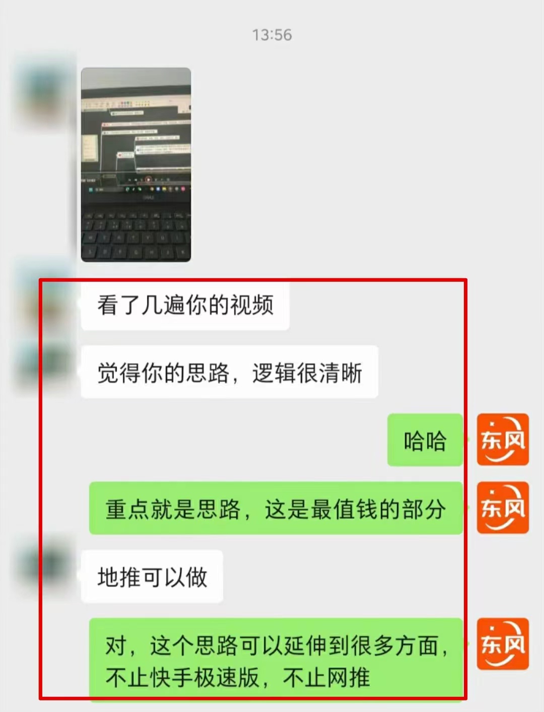 【全网首发】各大极速版拉新大一统玩法视频课程，思路讲解【揭秘】插图6