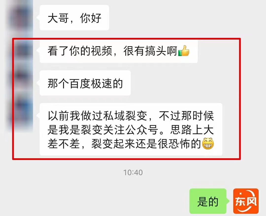 【全网首发】各大极速版拉新大一统玩法视频课程，思路讲解【揭秘】插图7