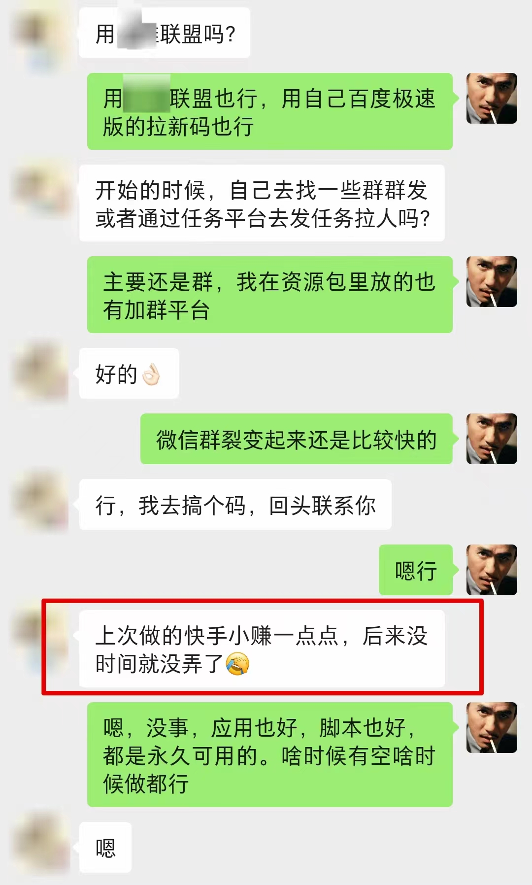 【全网首发】各大极速版拉新大一统玩法视频课程，思路讲解【揭秘】插图9