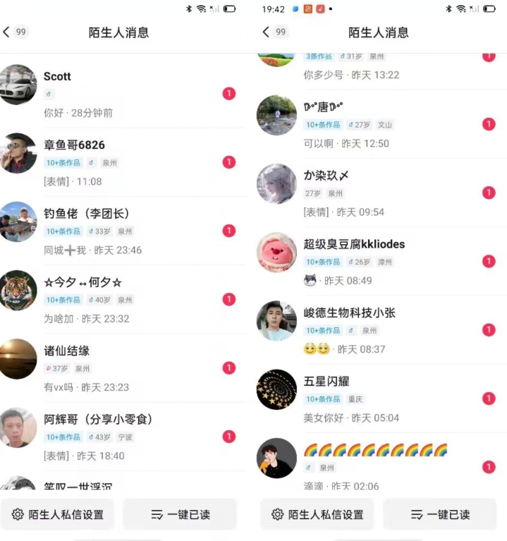首发最新抖音无限评论不封号，日发上万条引流同城粉必备【揭秘】插图1