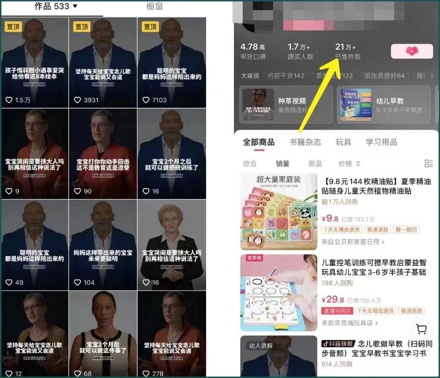 （7499期）AI数字人变现及流量玩法，轻松掌握流量密码，带货、流量主、收徒皆可为插图1