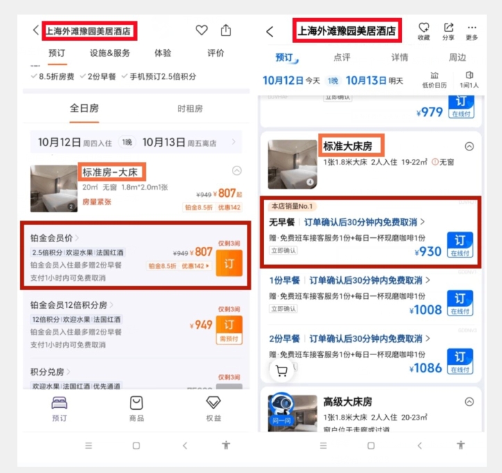 正规蓝海项目，高需求冷门酒店代订项目，简单无脑可长期稳定项目【揭秘】插图1