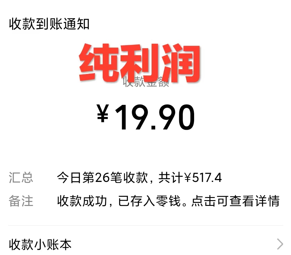 （7523期）利用全套ai绘画关键词，精准引流，0成本纯利润，一部手机日入500+插图2