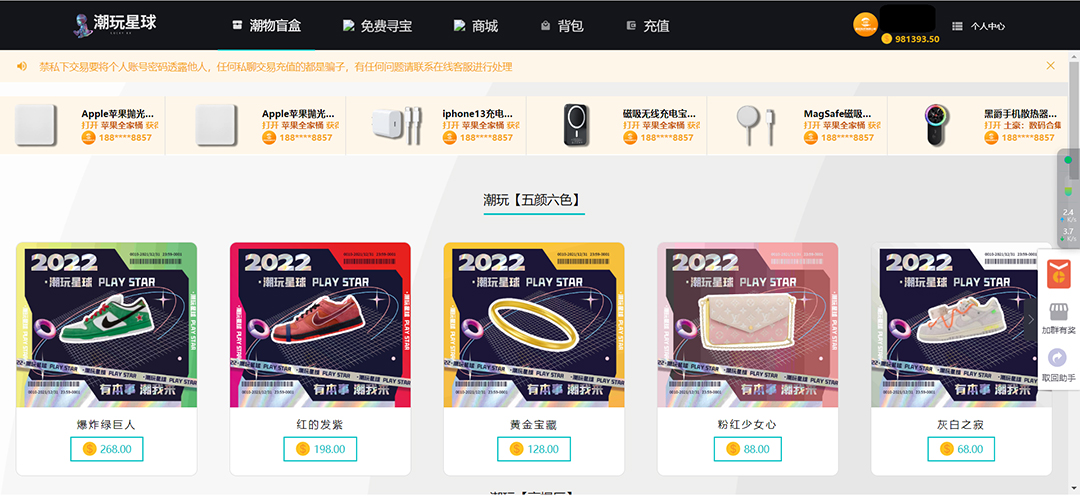 （7518期）实物盲盒抽奖平台源码，带视频搭建教程【仿CSGO开箱UI】插图2