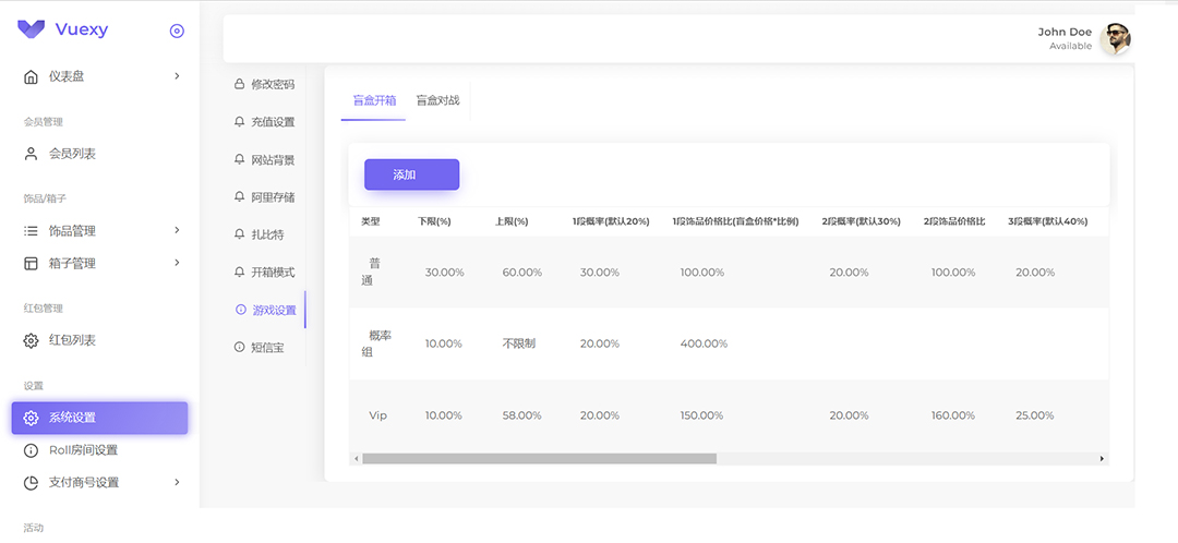 （7518期）实物盲盒抽奖平台源码，带视频搭建教程【仿CSGO开箱UI】插图3