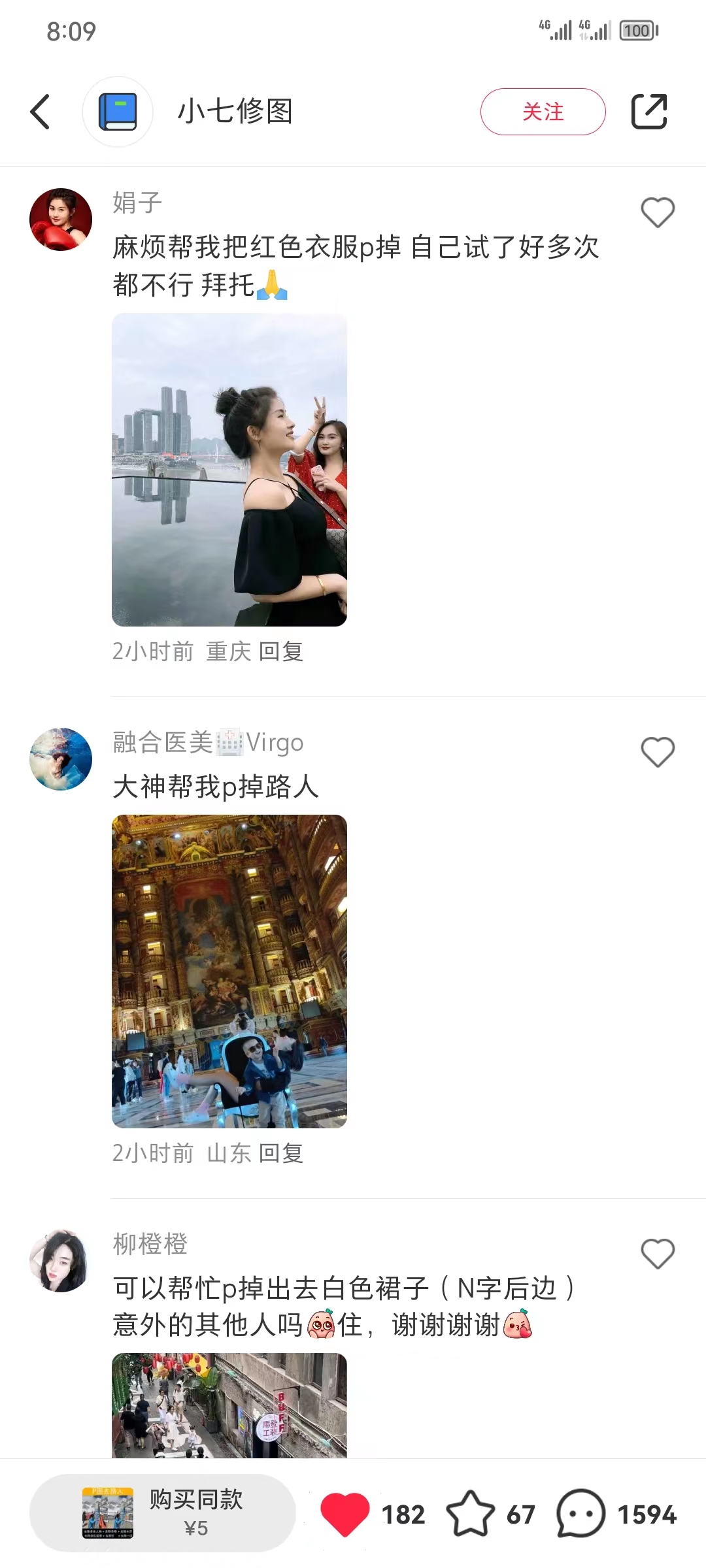 （7537期）全网首发，小红书蓝海项目，路人消失术，实测一天300+（教程+工具）插图3