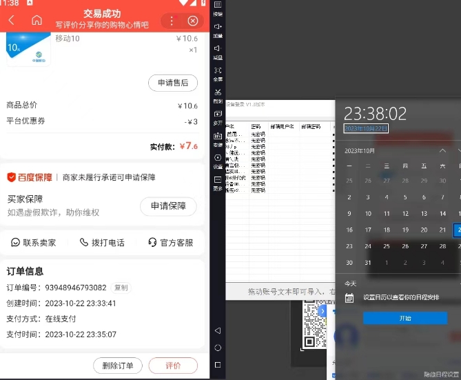 长期项目，话费搬砖项目3.0高阶玩法，轻轻松松单机100+【揭秘】插图2