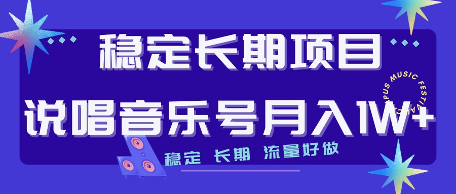 说唱音乐号制作和流量变现，简单好上手，日入500+插图