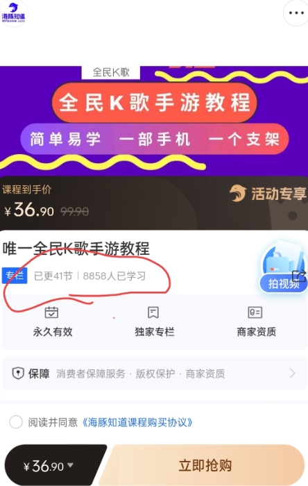 抖音全民K歌直播不露脸玩法，29.9挂小程序卖课月入10万插图1
