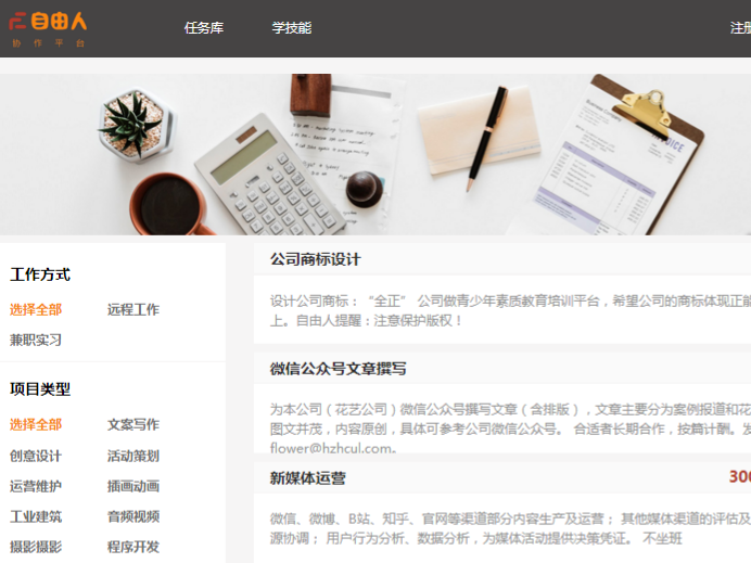 2020年做什么副业能稳定月入两千？插图5