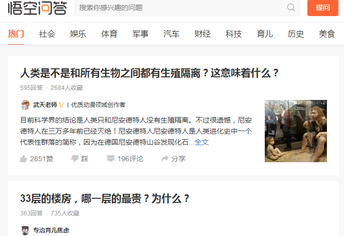 2020年做什么副业能稳定月入两千？插图12