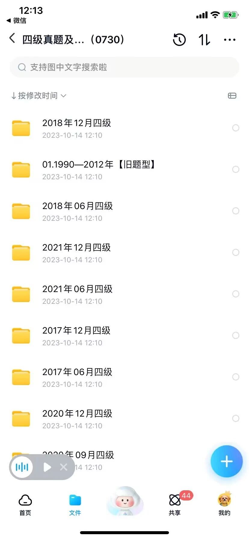 后悔没有早点发现它！虚拟资源变现项目YYDS 附赠1748G英语四六级资料插图