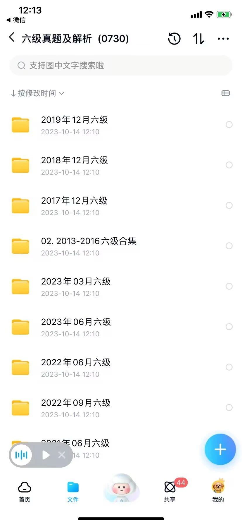 后悔没有早点发现它！虚拟资源变现项目YYDS 附赠1748G英语四六级资料插图1