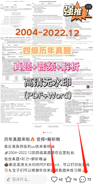 后悔没有早点发现它！虚拟资源变现项目YYDS 附赠1748G英语四六级资料插图2
