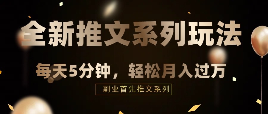 混剪推文，5分钟一个爆款视频，轻轻松松月入过万插图