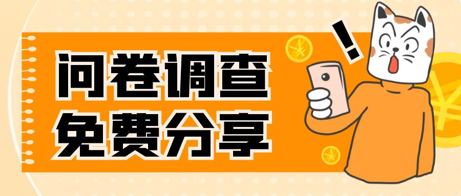 #原创                                                                                                 （7735期）国外问卷调查，一天入手两三张的站点，免费给大家分享出来插图