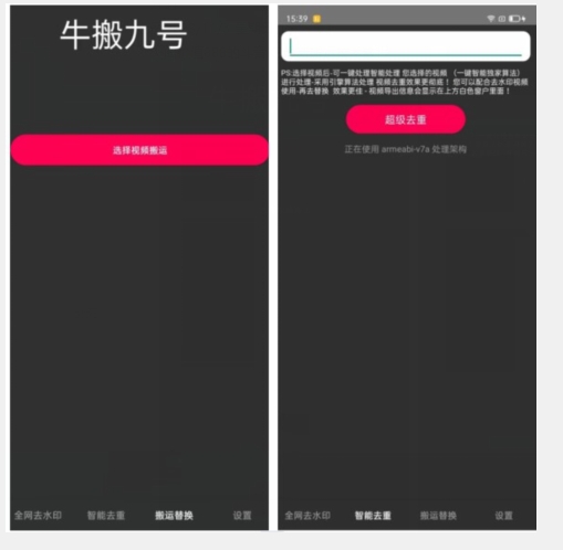 外面价值888的斗音KS最新搬运技术教程插图