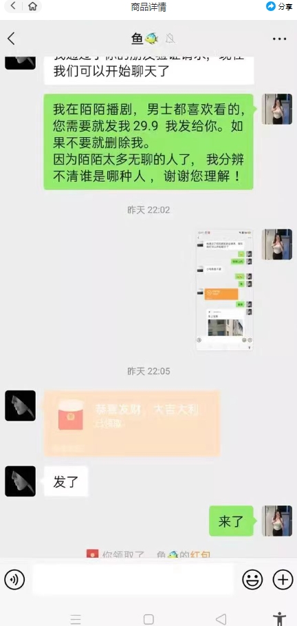 #原创                                                                                                 外面收费1980的陌陌无人播剧项目，解放双手实现躺赚【揭秘】插图1