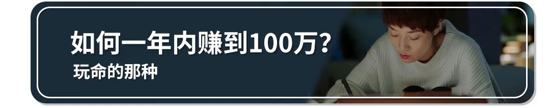 穷人挣钱最快的方法，13个赚钱快的路子插图4